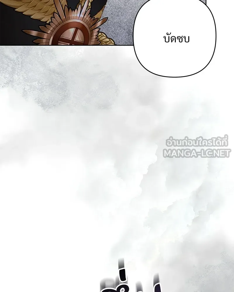 เจ้าสาวแกรนด์ดยุกปีศาจ ตอนที่ 15 รูปที่ 114