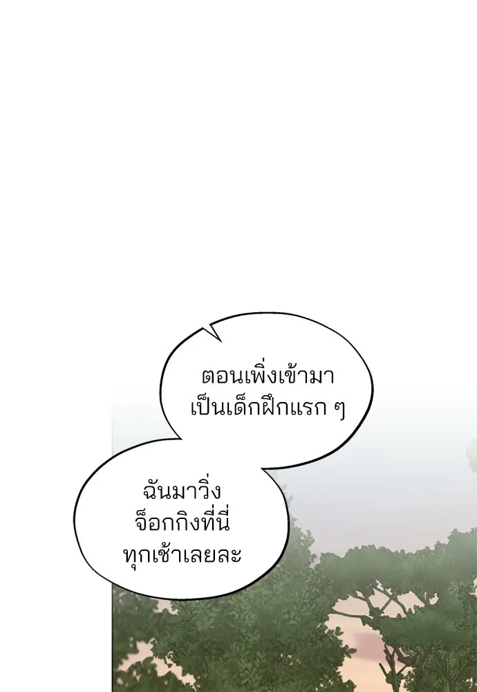 สวยเองนักเลงพอ ตอนที่ 55 รูปที่ 37