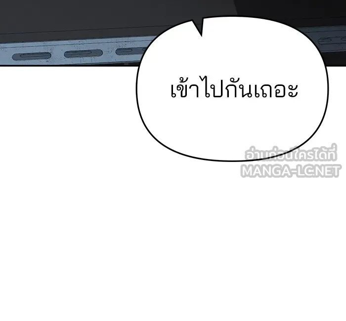 เลวฟาดเลว ตอนที่ 57 รูปที่ 18