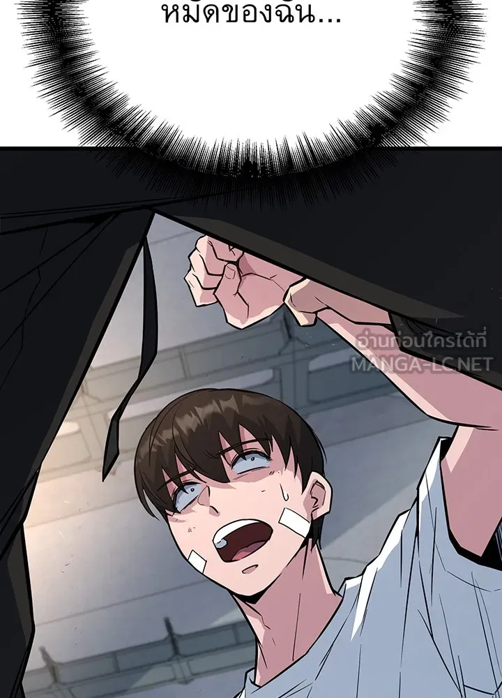 ราชาลานประลอง ตอนที่ 5 รูปที่ 12