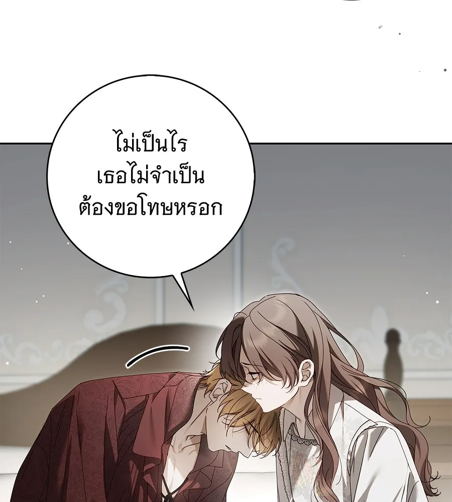 สาว(ลับ)ใช้ของท่านเคานต์ตาบอด ตอนที่ 42 รูปที่ 146