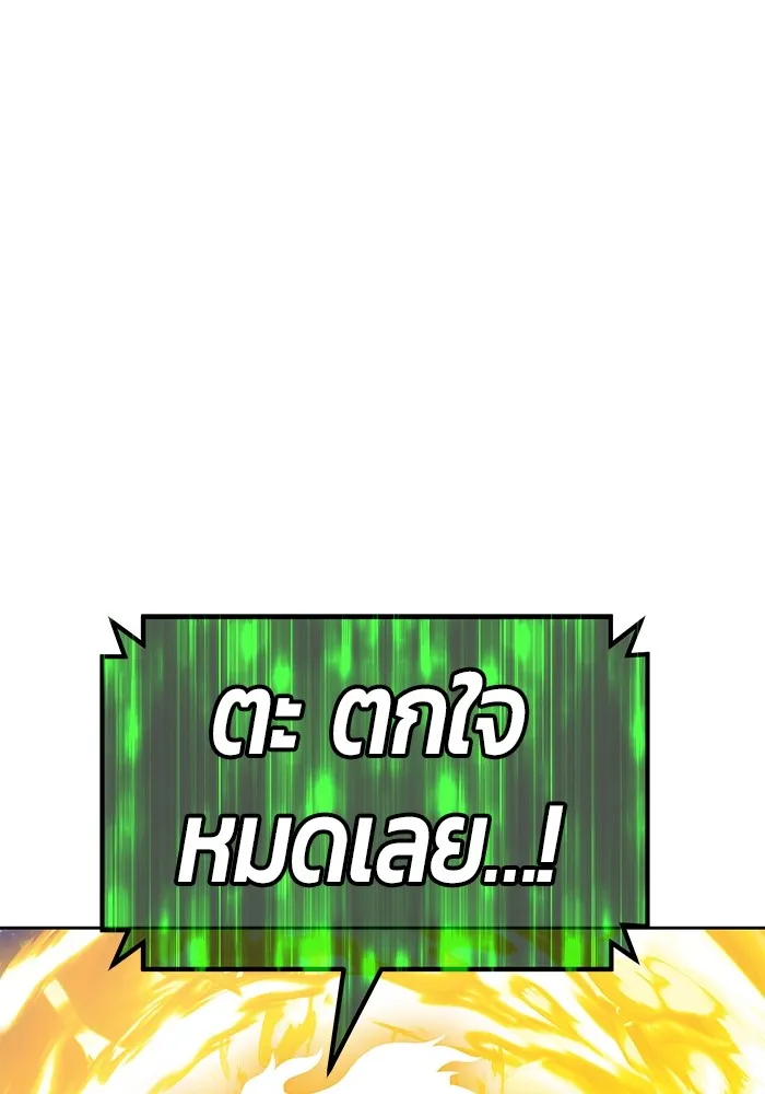 +99 ท่อนไม้พร้อมบวก ตอนที่ 82 (จบ ss1) รูปที่ 361