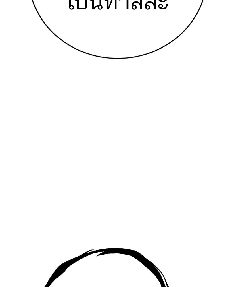 Player ตอนที่ 78 รูปที่ 74