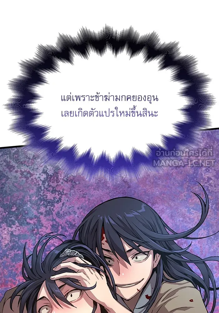 ลับลางลวง ตอนที่ 4 คนแรก คนรอง คนเล็ก และคนที่สาม รูปที่ 21