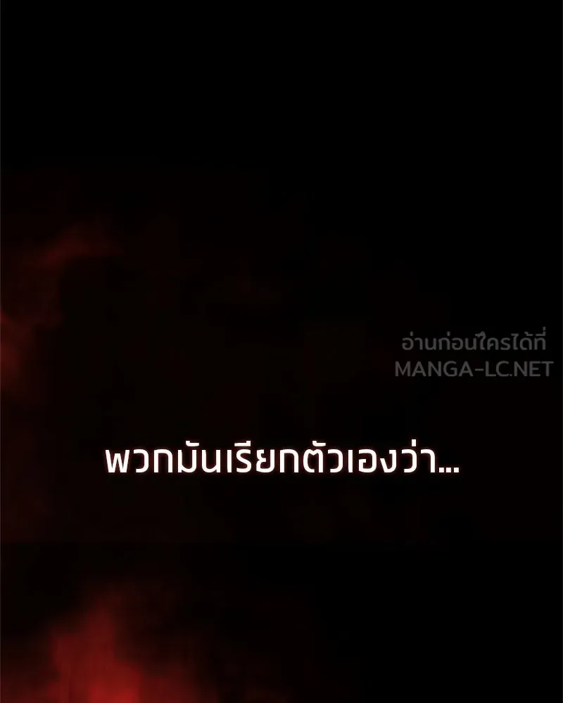 สุดยอดเทรนเนอร์แห่งยุทธภพ ตอนที่ 88 แท่งสารอาหารและชีส~ รูปที่ 159