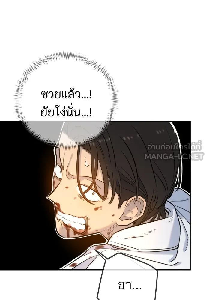 พริบตาเปลี่ยนโลก ตอนที่ 8 รูปที่ 78