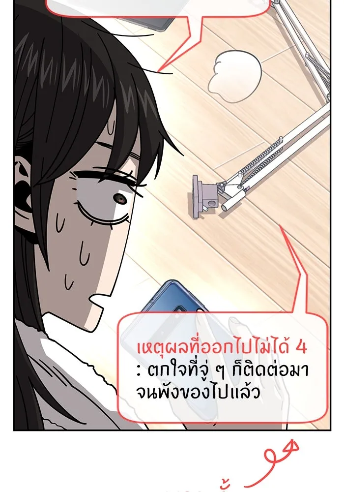 โชคชะตานำพารัก ตอนที่ 19 ฉันพูดถูกใช่ไหมล่ะ รูปที่ 23