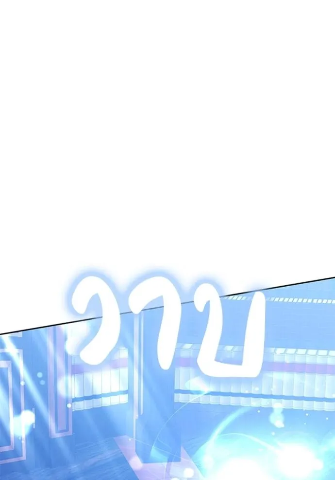 เจ้าสาวอัคนีดำ ตอนที่ 75 รูปที่ 4