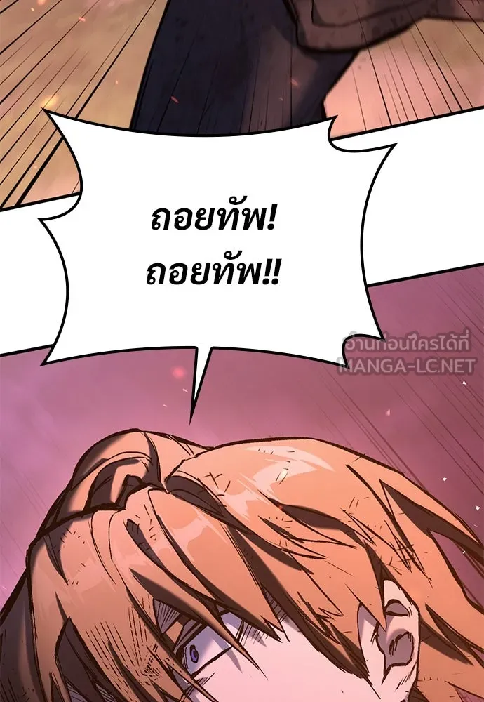 อัศวินวันเดียว ตอนที่ 14 รูปที่ 102