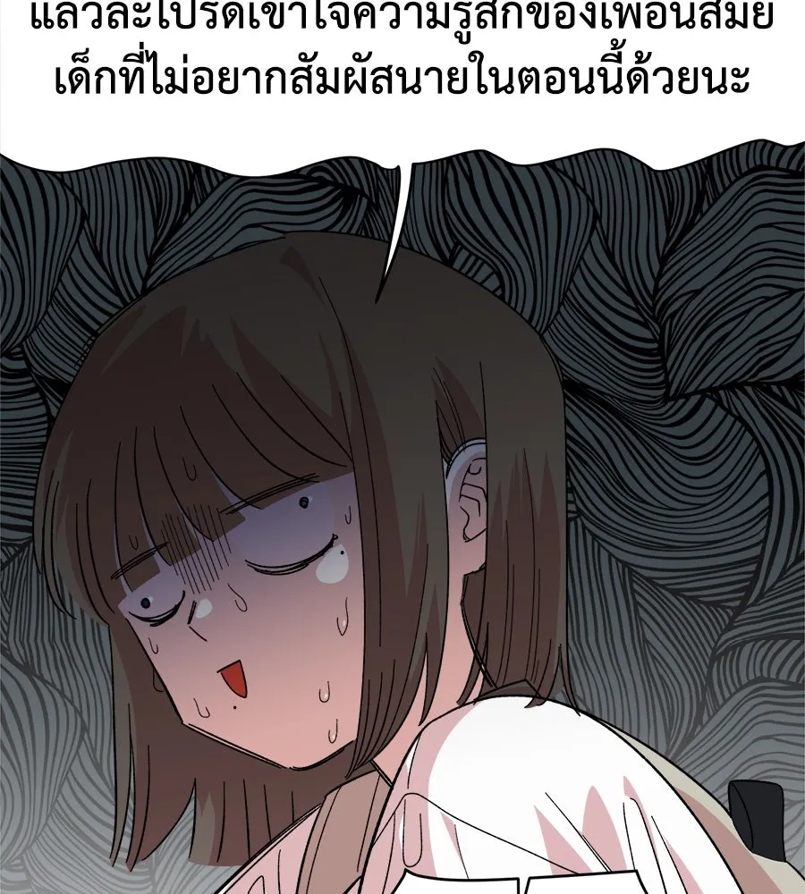 เพื่อนกันมันส์เกิน ตอนที่ 2 รูปที่ 37