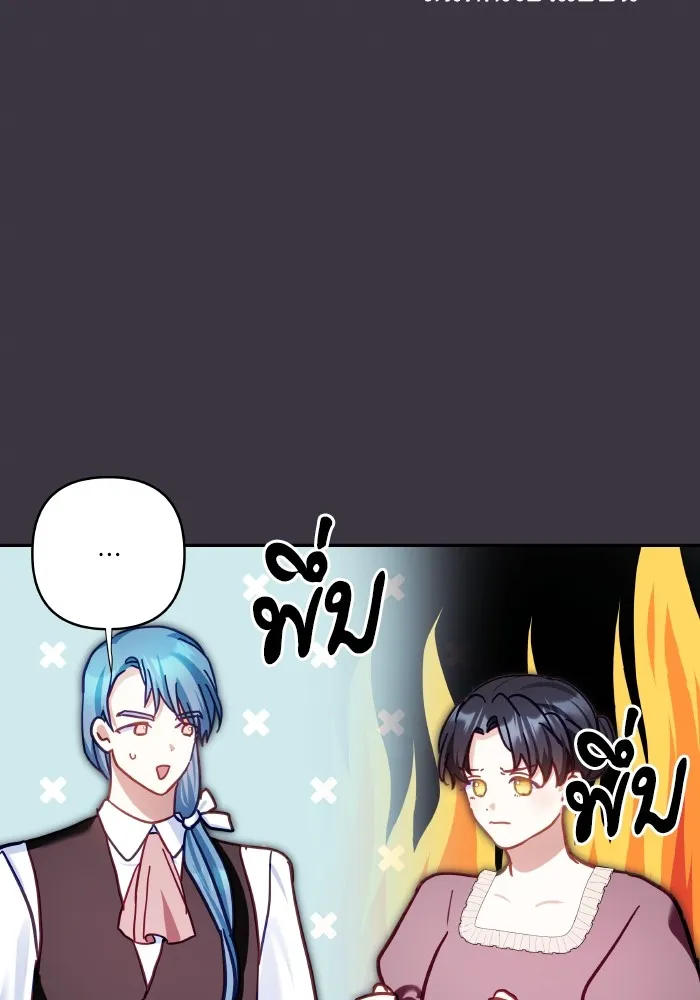 บุตรสาวของดยุกปีศาจ ตอนที่ 103 รูปที่ 43