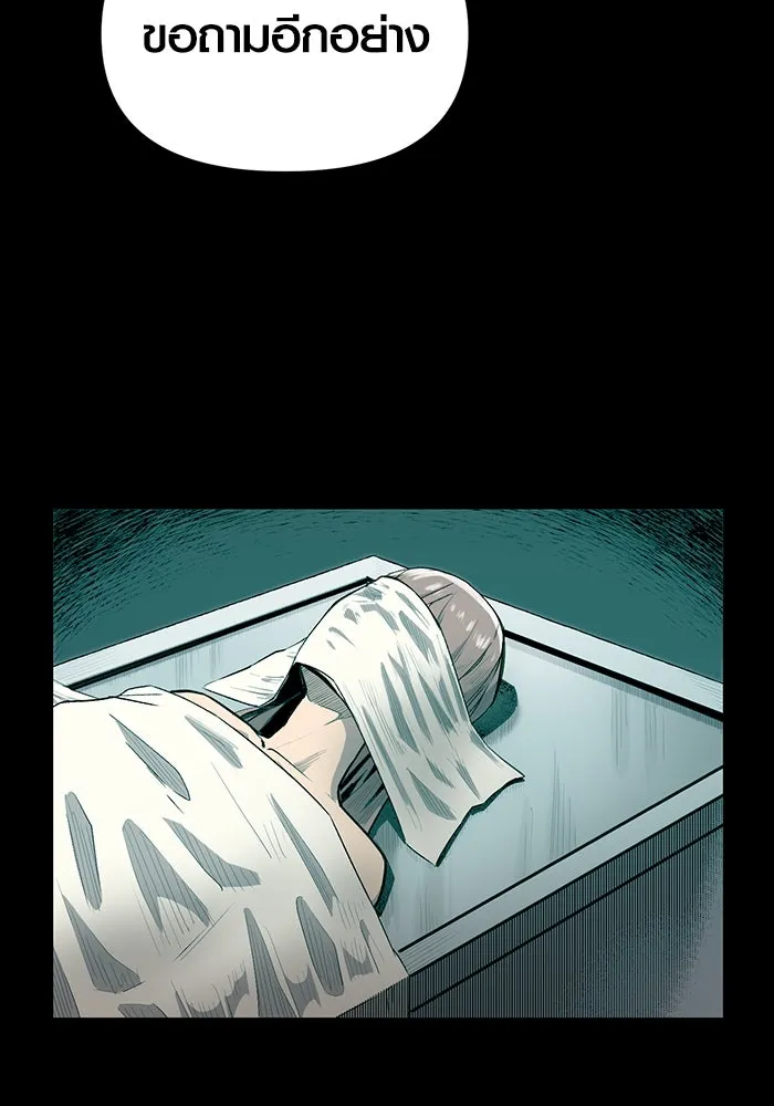 พลิกชะตาคว้าไอเทมระดับเทพ ตอนที่ 3 รูปที่ 101