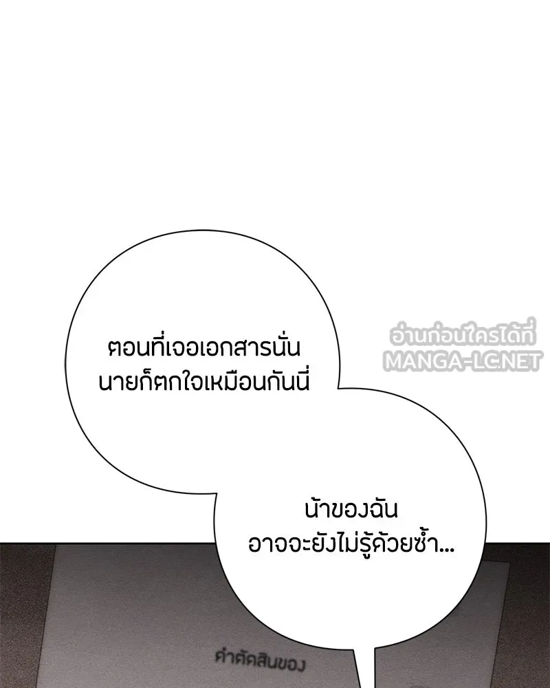 เป็นวัยรุ่นมันเหนื่อย ตอนที่ 49 รูปที่ 66