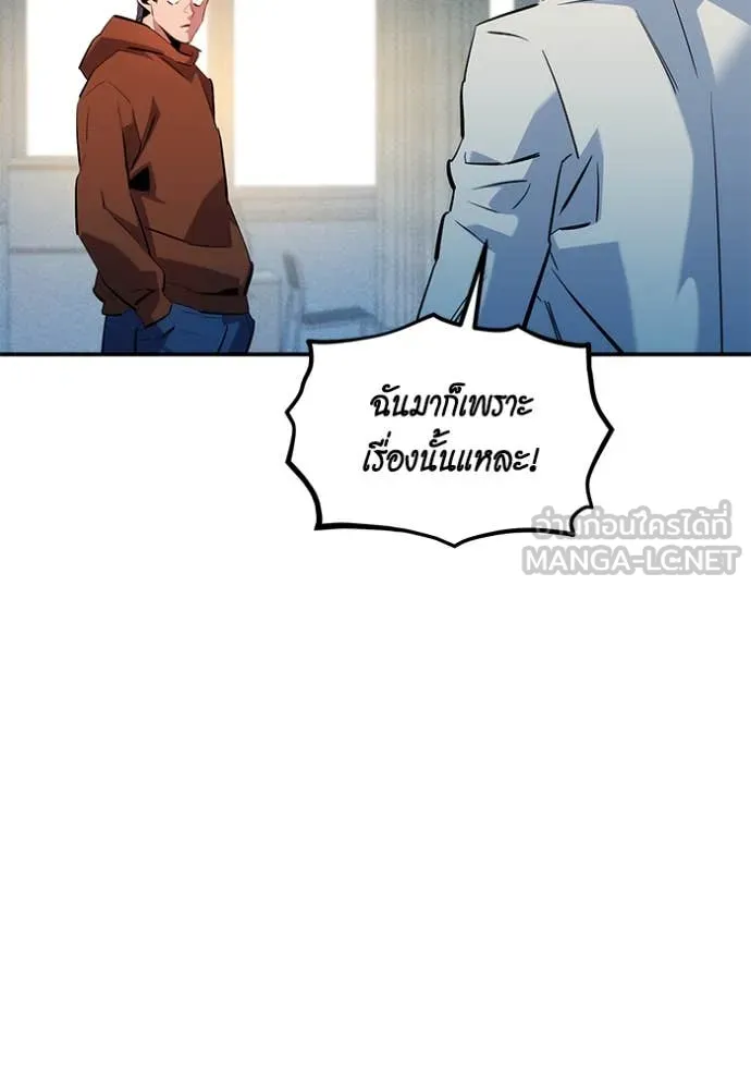 แยกร่างล่าอัตโนมัติ ตอนที่ 142 รูปที่ 76