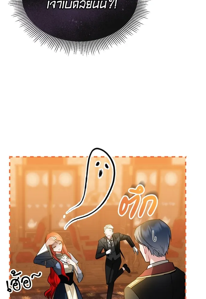 บุปผาลบคมดาบ ตอนที่ 19 รูปที่ 11