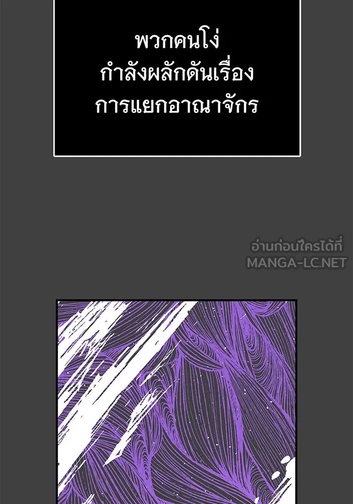 นางร้ายที่ไหนจะมีคุณธรรม ตอนที่ 41 รูปที่ 21