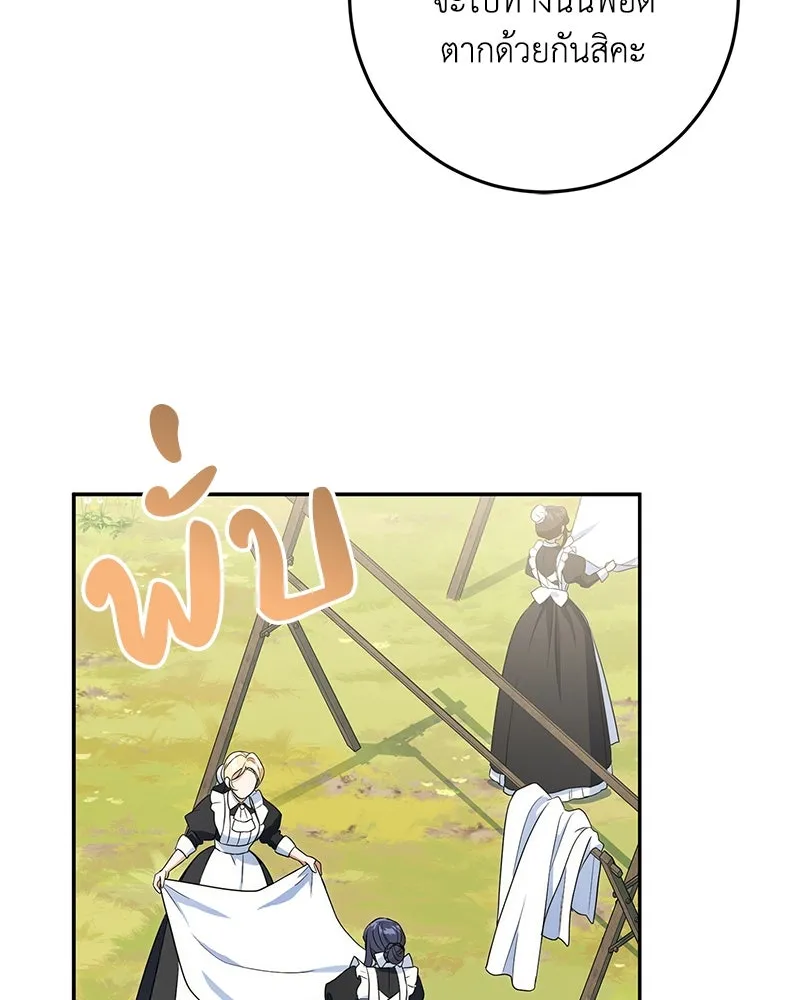 ดัชเชสเชลย ตอนที่ 5 รูปที่ 59