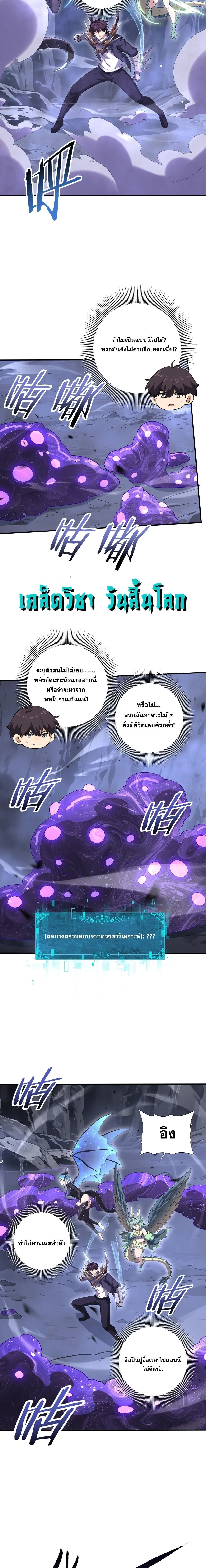 I am Drako Majstor ไหนใครว_าผ_ค_มม_งกร เป_นอาช_พท_อ_อนแอท_ส_ดไงล_ะ ตอนที่ ตอนที่ 200 รูปที่ 9