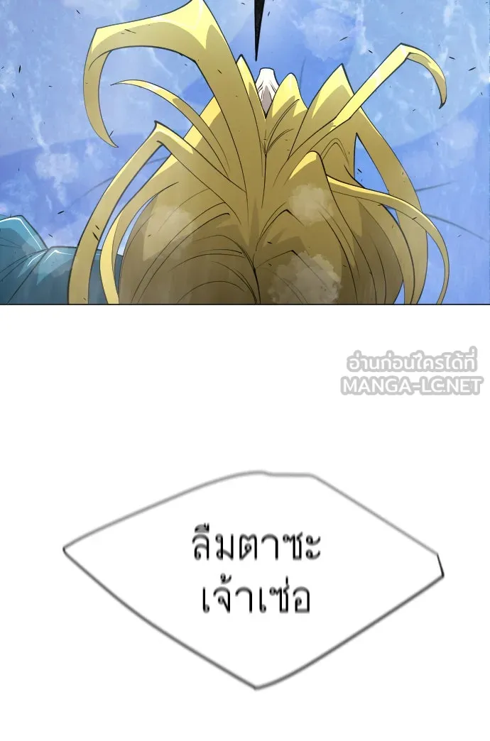 ยุคแห่งยอดมนุษย์ ตอนที่ 36 รูปที่ 93