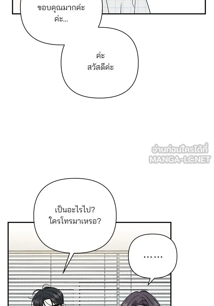 ปุลโซราได้เวลาดัง ตอนที่ 69 รูปที่ 87