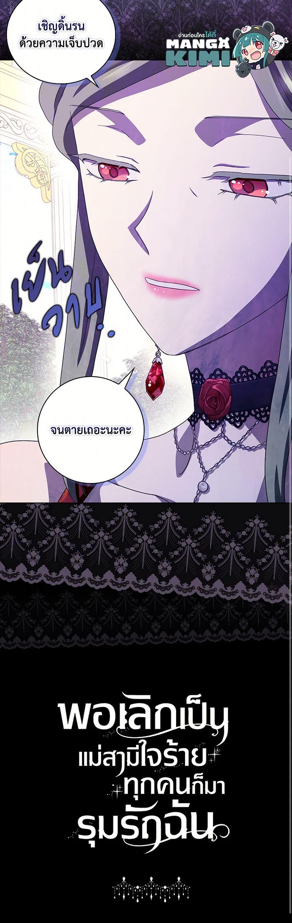 Manga-lc-com อ่านมังงะ อ่านการ์ตูน ออนไลน์ ฟรี When I Quit Being A Wicked Mother-in-law, Everyone Became Obsessed With Me ตอนที่ 1 2 3 4 5 6 7 8 9 10 11 12 13 14 ฟรี ไม่มีโฆษณา Manga-lc - อ่าน มังงะ อ่าน การ์ตูน ออนไลน์ อ่านมังงะ ฟรี