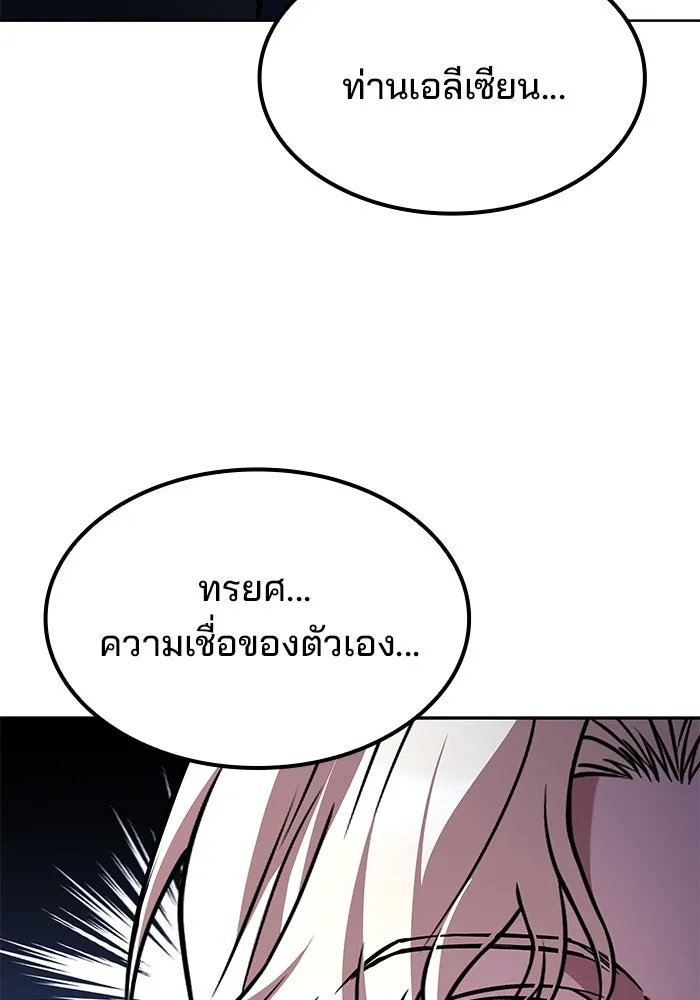 ครัวจอมเวท ตอนที่ 60 รูปที่ 70