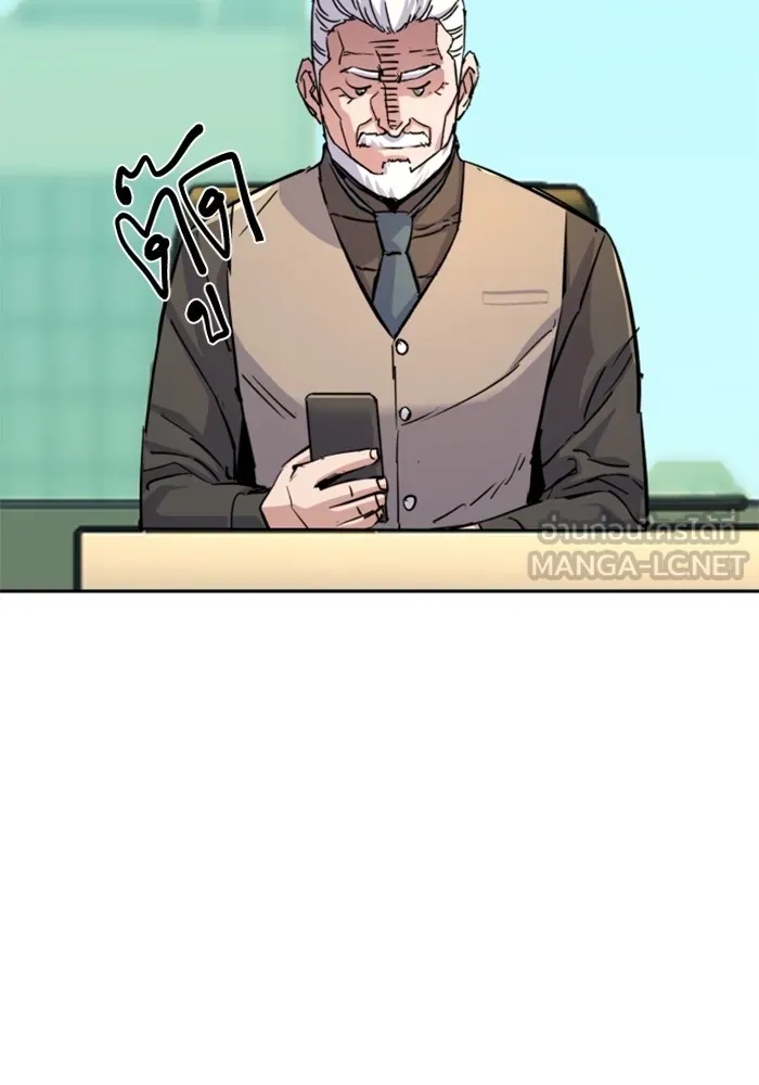 พี่ชายสายบอดี้การ์ด ตอนที่ 185 รูปที่ 21