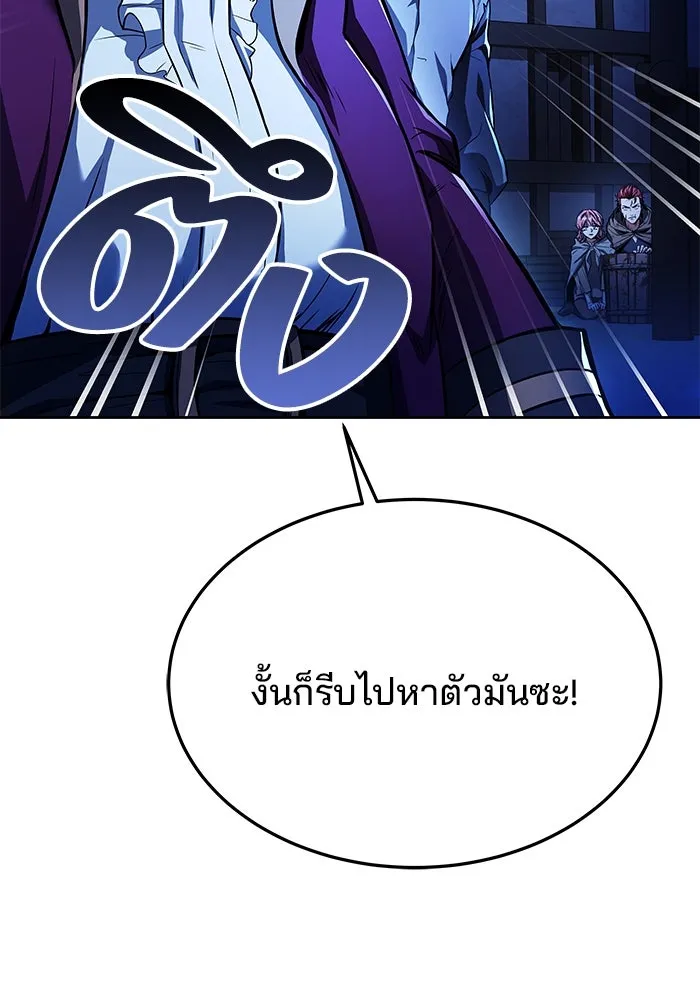 ครัวจอมเวท ตอนที่ 27 รูปที่ 134