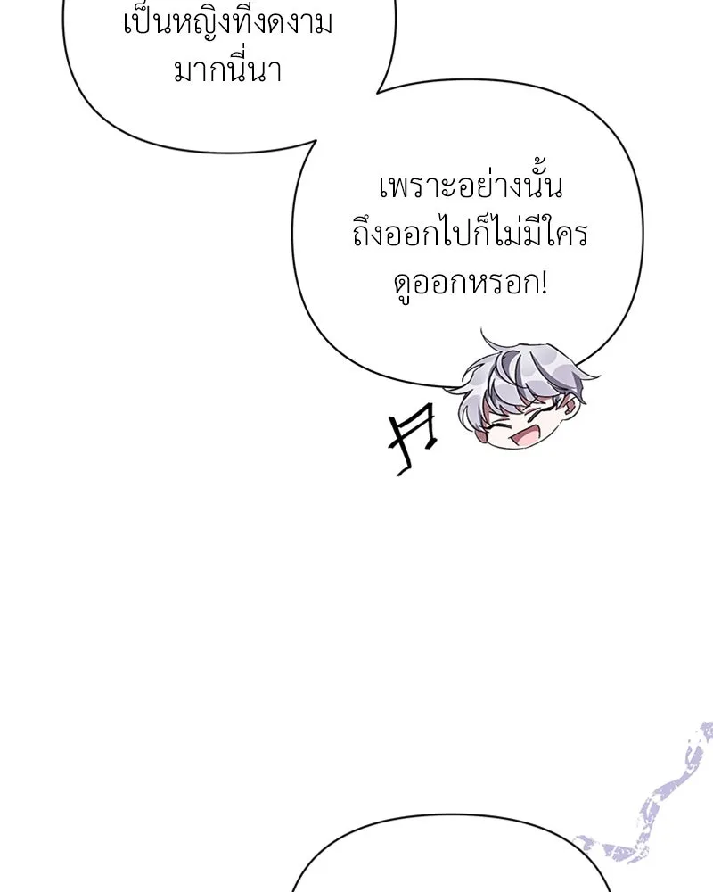 โอ้ ศัตรูที่รัก ตอนที่ 49 รูปที่ 125