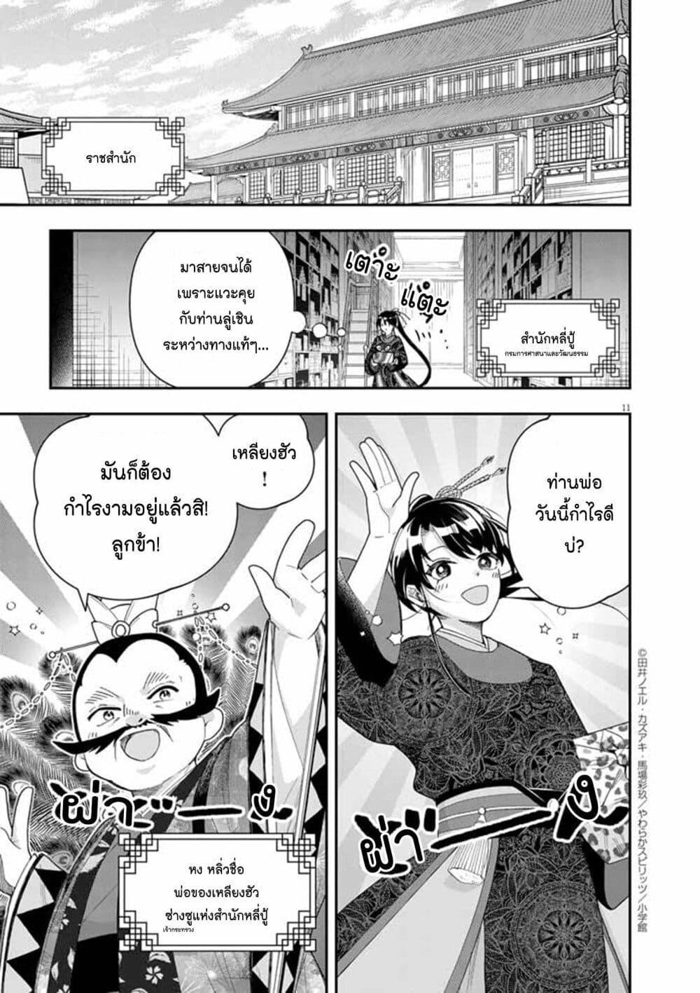 Manga-lc-com อ่านมังงะ อ่านการ์ตูน ออนไลน์ ฟรี Osaka Madam, Koukyuu-hi ni Naru! ตอนที่ 1 2 3 4 5 6 7 8 9 10 11 12 13 14 ฟรี ไม่มีโฆษณา Manga-lc - อ่าน มังงะ อ่าน การ์ตูน ออนไลน์ อ่านมังงะ ฟรี