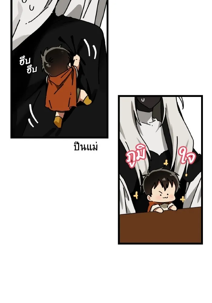 มัมหมีจ๋าหนูมาแบ๊ว ตอนที่ ตอนพิเศษ 4 รูปที่ 64