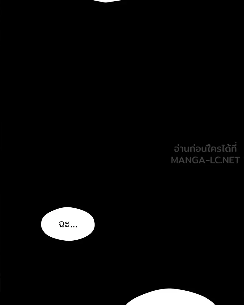 บุปผารุ่มราคะ ตอนที่ 32 รูปที่ 120