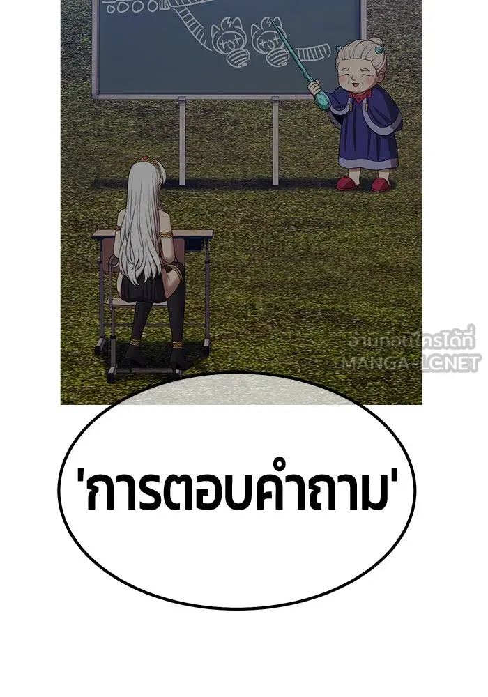 +99 ท่อนไม้พร้อมบวก ตอนที่ 24 ตื่นตัวต่อซาตาน (2) รูปที่ 84