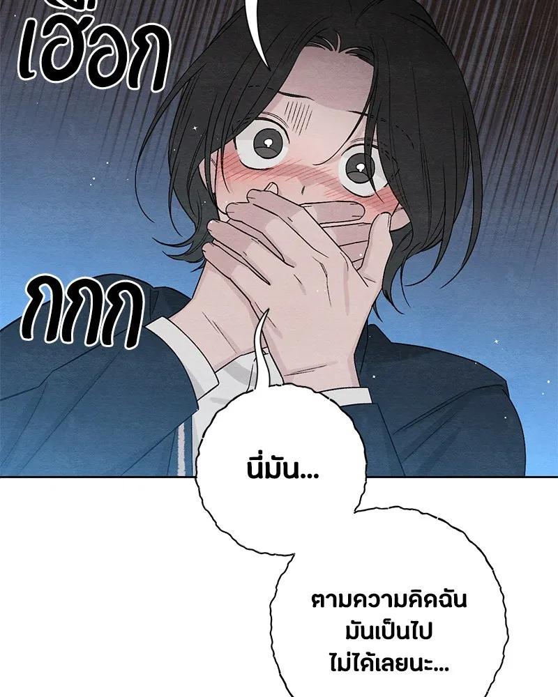 เป็นวัยรุ่นมันเหนื่อย ตอนที่ 11 รูปที่ 70