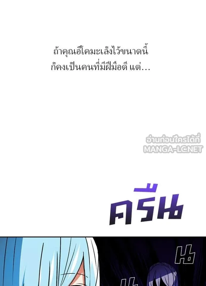 เป้าหมายครั้งที่ 2 ตอนที่ 52 รูปที่ 96