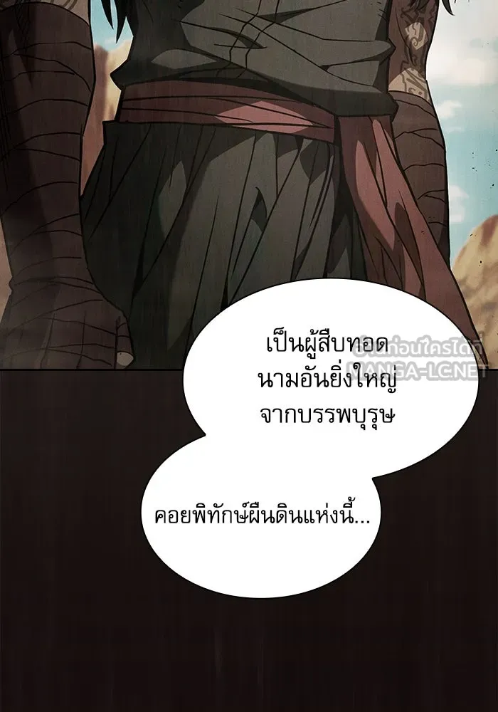 นักดาบอัจฉริยะจากอะคาเดมี ตอนที่ 110 รูปที่ 21