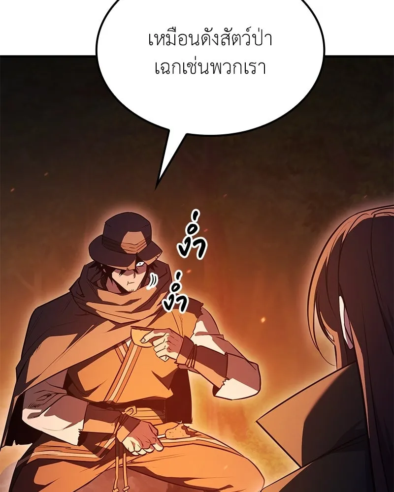 เกิดอีกทีเป็นว่าที่ประมุขลัทธิมาร ตอนที่ 146 รูปที่ 79