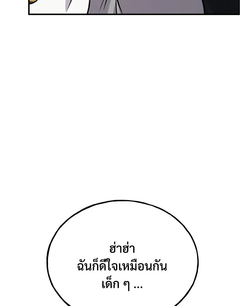 ปลูกผักพิชิตหอคอย ตอนที่ 52 รูปที่ 92