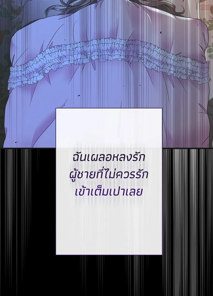 องค์ชายผู้อื้อฉาว ตอนที่ 122 รูปที่ 172