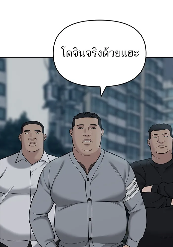 เลวฟาดเลว ตอนที่ 23 รูปที่ 103