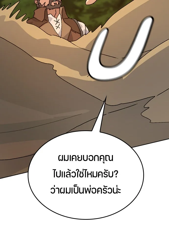 ตั้งแคมป์ฮีลใจในต่างโลก ตอนที่ 9 รูปที่ 170