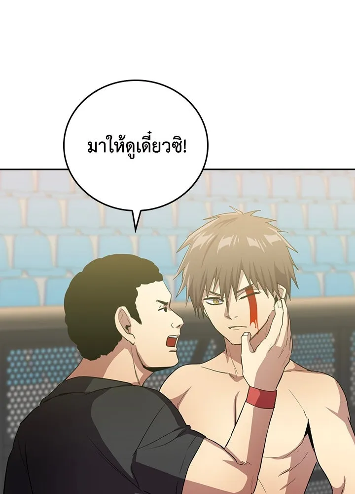 นักเลงกระจอกย้อนเวลามาทวงแค้น ตอนที่ 40 รูปที่ 22