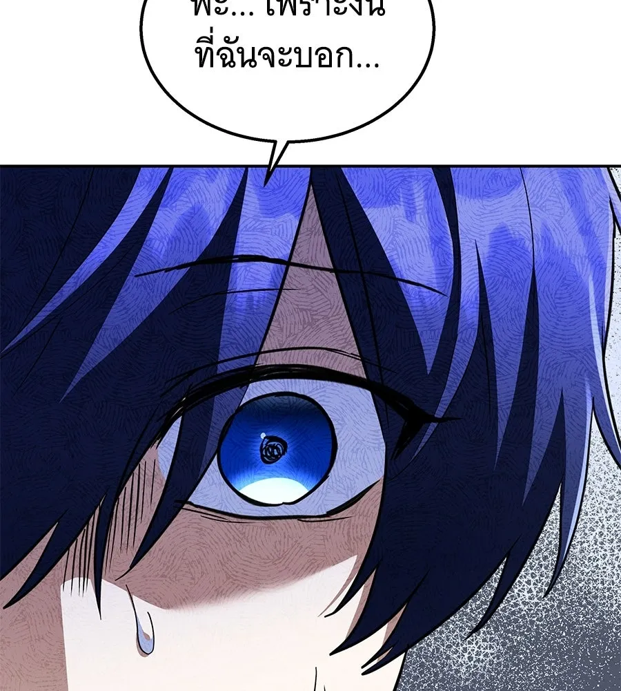 ถึกทนแทงก์แรงก์ C ตอนที่ 41 รูปที่ 20