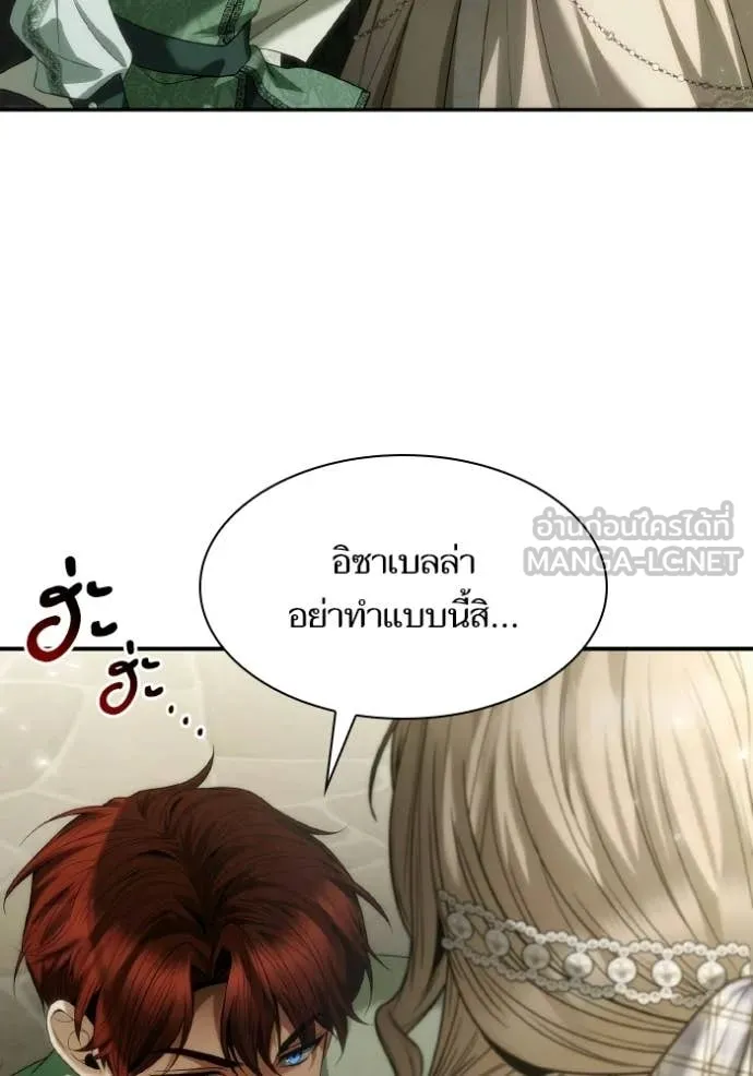 ชาตินี้น้องขอ ตอนที่ 179 รูปที่ 131