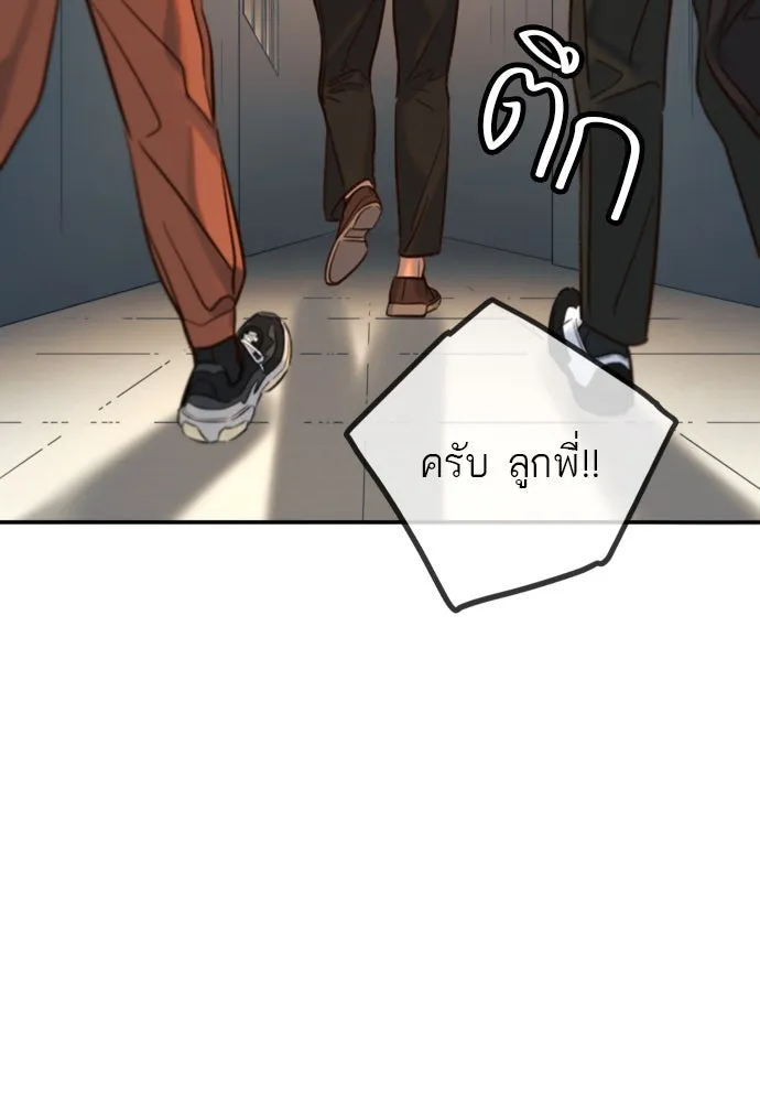 พริบตาเปลี่ยนโลก ตอนที่ 11 รูปที่ 52