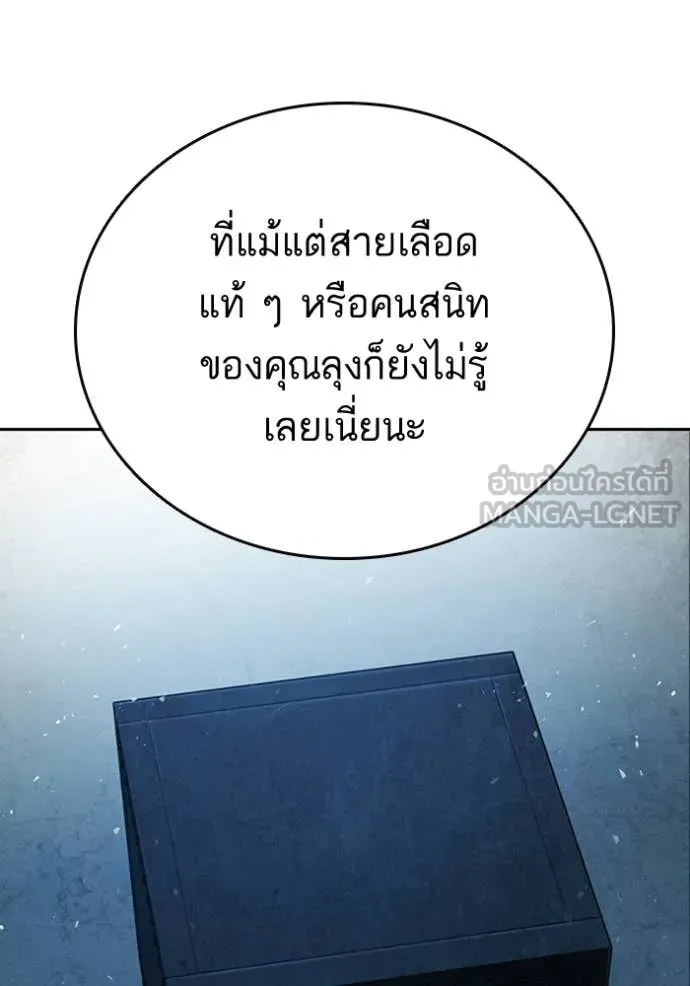 Study Group ตอนที่ 300 รูปที่ 96