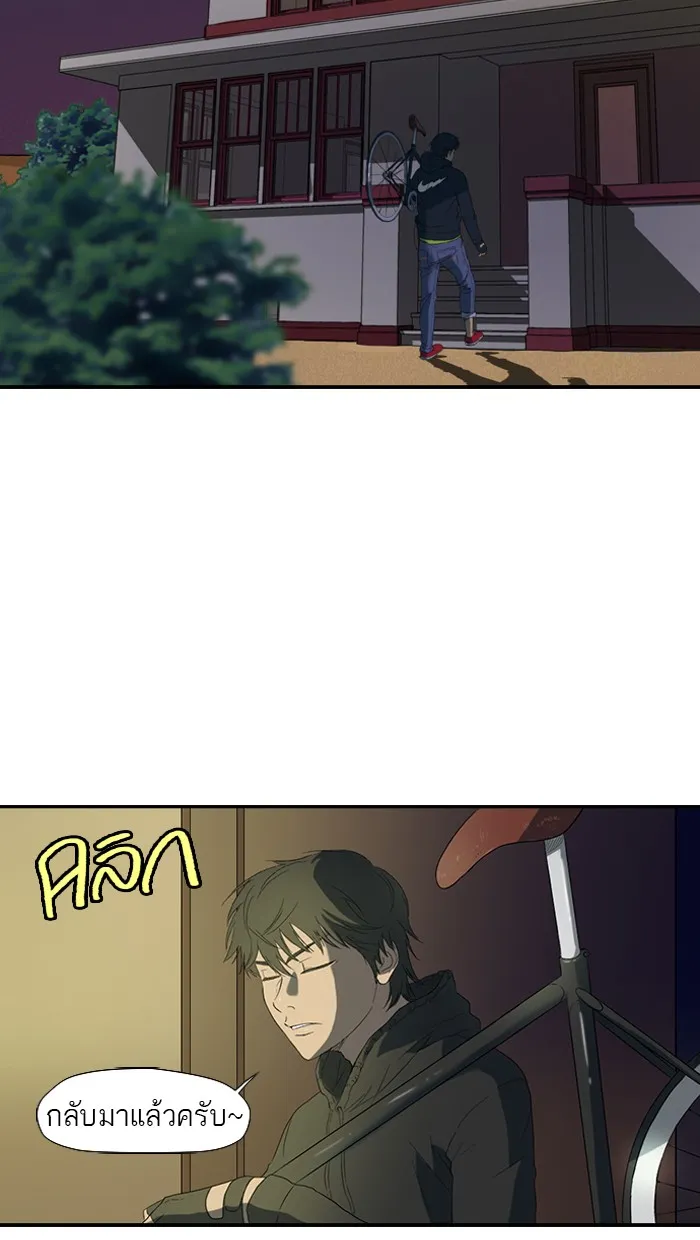 ปั่นสู้ฝันbrWind Breaker ตอนที่ 6 รูปที่ 2