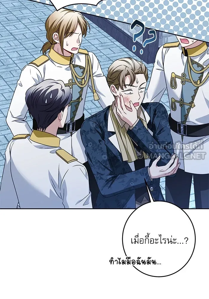 ครอบครัวตัวร้ายปล่อยฉันไปเถอะ ตอนที่ 41 รูปที่ 90