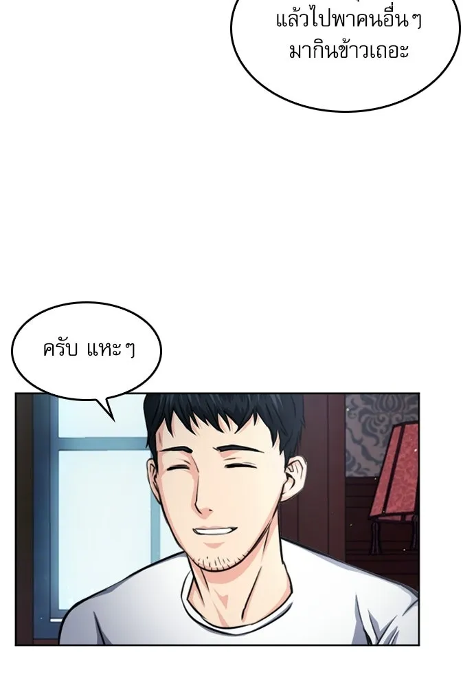 ดรูอิดแห่งสถานีโซล ตอนที่ 55 รูปที่ 34