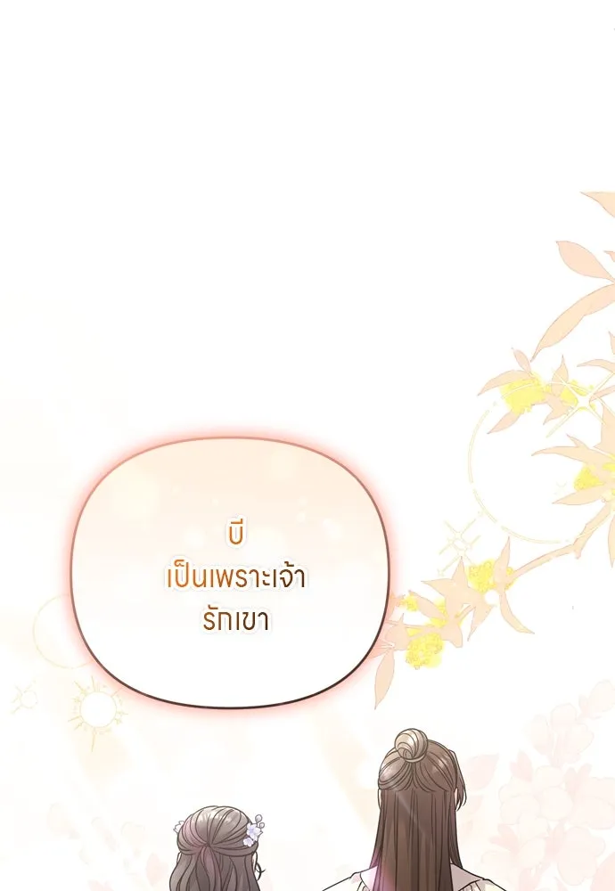 ข้าเนี่ยนะเป็นพระสนม ตอนที่ 65 สิ่งที่หลงเหลือในที่ที่เจ้าอยู รูปที่ 19